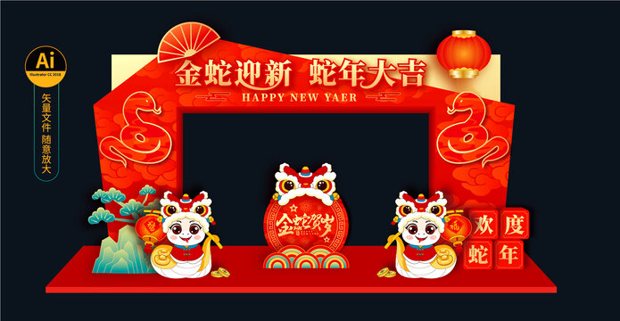 蛇年拱門
