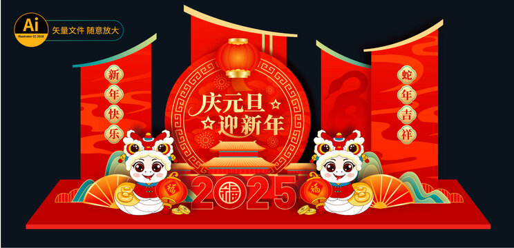 元旦美陳