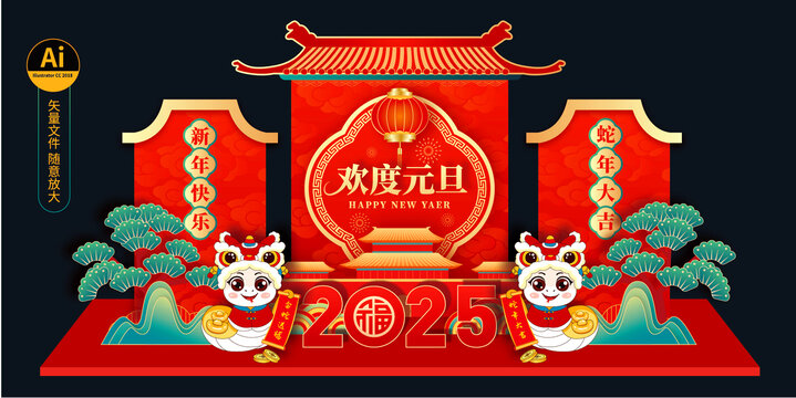 元旦美陳