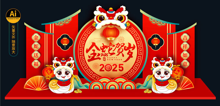 新年美陳布置