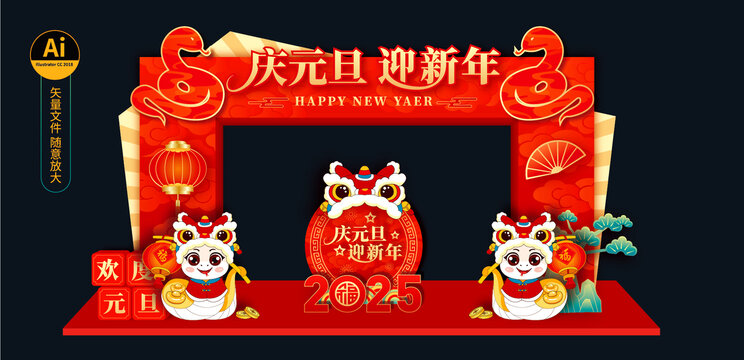 元旦拱門