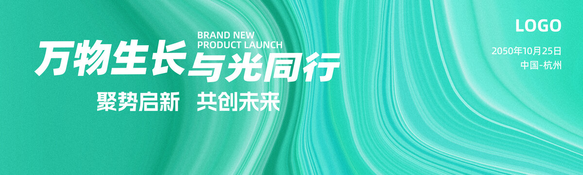 新品發布會活動青色抽象背景