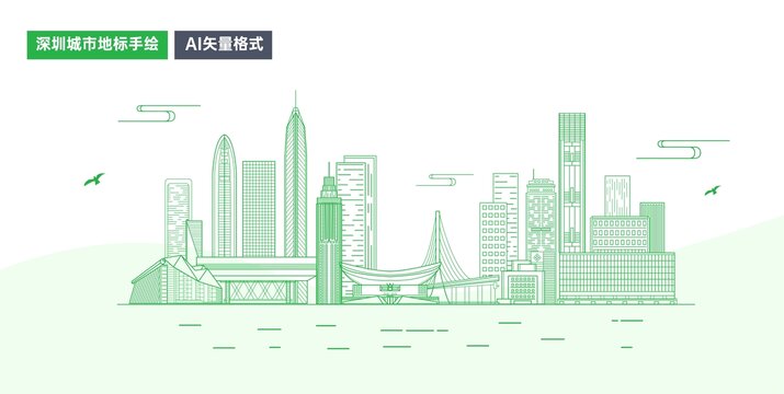 深圳地標(biāo)