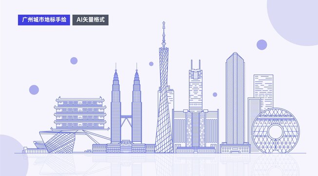 廣州地標(biāo)