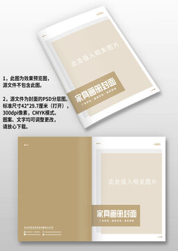 褐色家居家裝家具圖冊畫冊封面