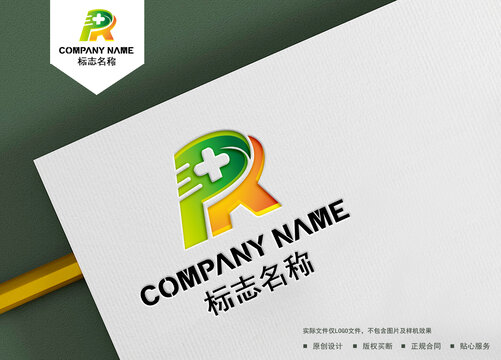 PR字母logo