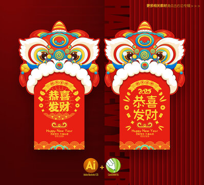 2025蛇年紅包