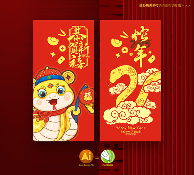 新年利是封