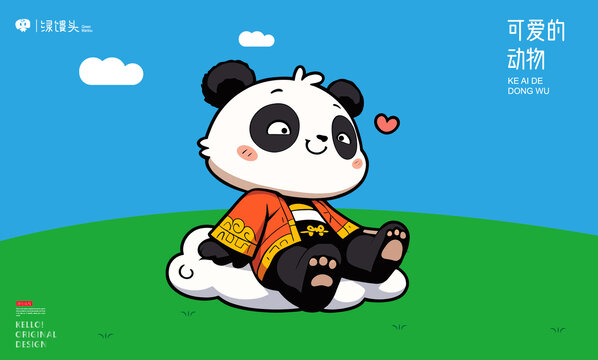 熊貓插畫坐在云彩上的熊貓