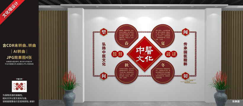 中醫(yī)文化展廳展示墻