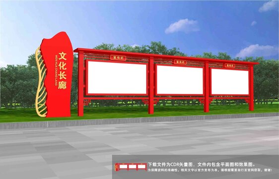 黨建宣傳欄