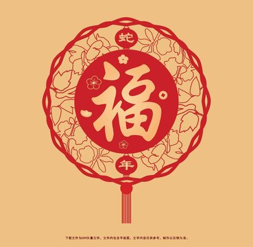 蛇年掛飾