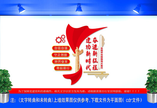 奮進(jìn)新征程建功新時(shí)代