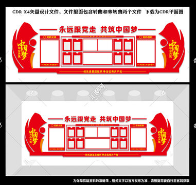 黨建公開欄