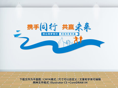 企業(yè)標(biāo)語(yǔ)文化墻
