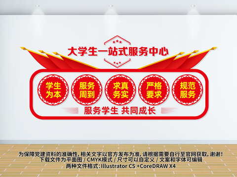 大學(xué)生一站式服務(wù)中心