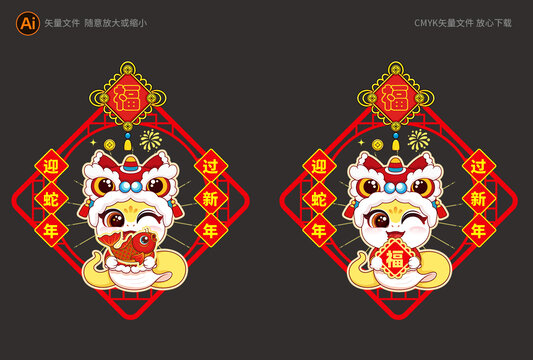新年窗花