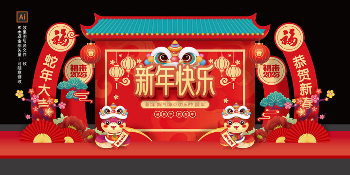 新年舞臺(tái)美陳布置