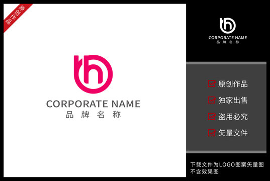 字母BH標(biāo)志logo設(shè)計(jì)