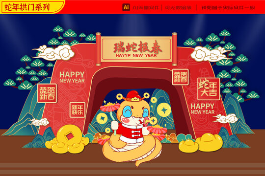 2025蛇年春色拱門