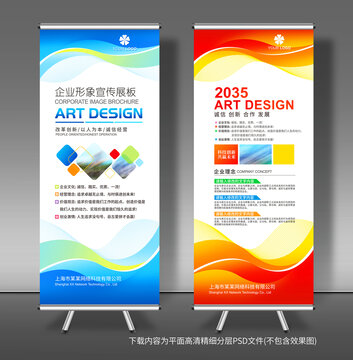 展架