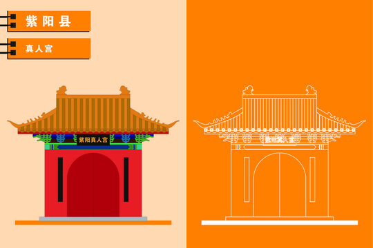 紫陽