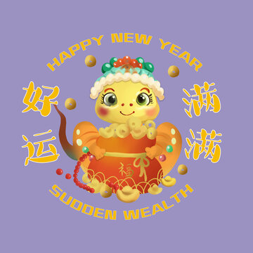 蛇年春節(jié)發(fā)大財(cái)喜慶卡通金蛇形象