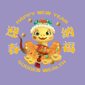 卡通蛇年春節(jié)新年蛇