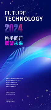 易拉寶藝術背景圖