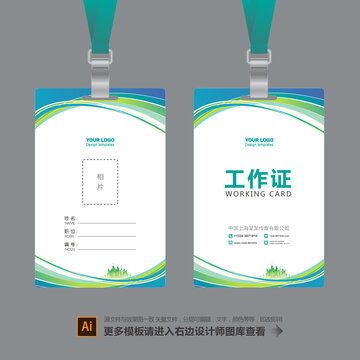 工牌