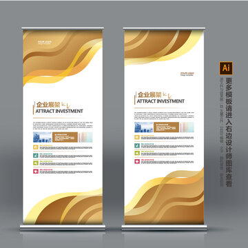 易拉寶