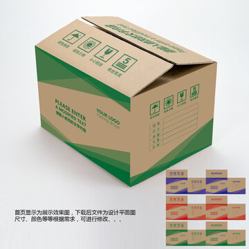 紙箱