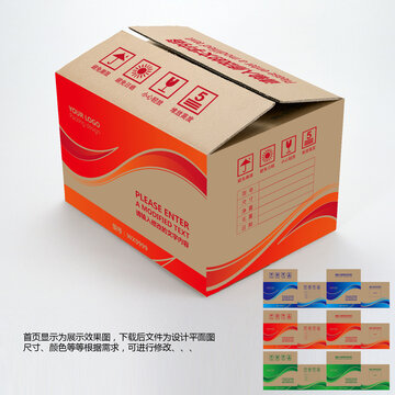 紙箱設(shè)計(jì)