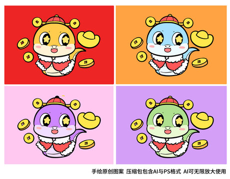 卡通新春蛇年