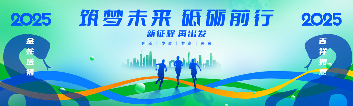 蛇年舞臺(tái)背景