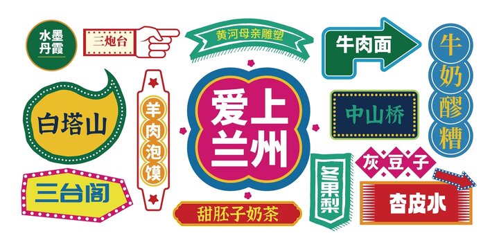 蘭州網(wǎng)紅打卡拍照