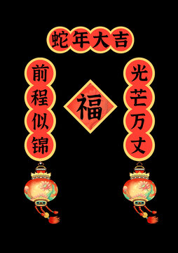 荷花燈籠小對聯(lián)
