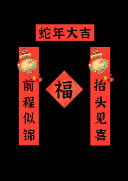 荷花燈籠四字對聯(lián)