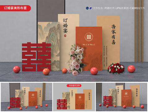 訂婚宴美陳