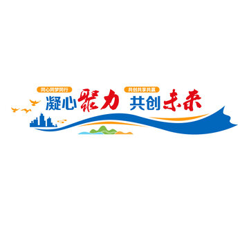企業(yè)形象標(biāo)語墻