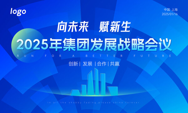 會議背景藍(lán)色
