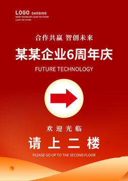 指引牌