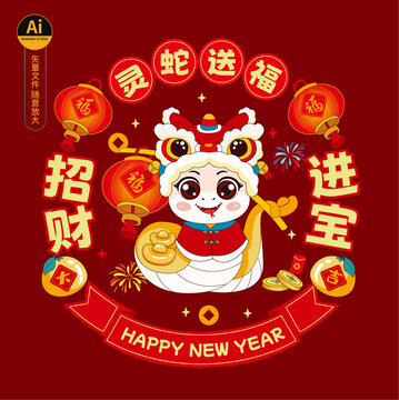 蛇年靜電貼