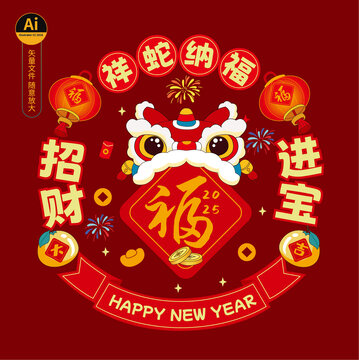 蛇年靜電貼