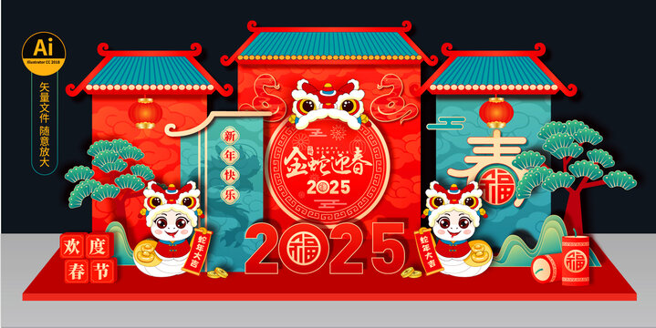 蛇年美陳布置