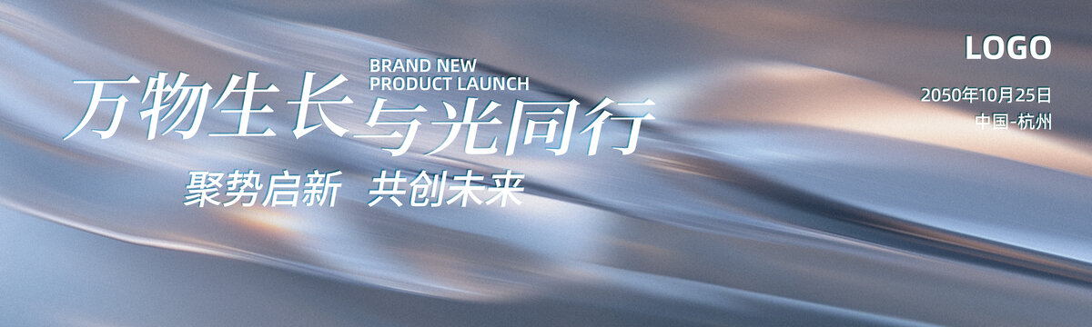 新品發(fā)布會(huì)灰色抽象背景