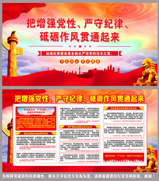砥礪作風(fēng)貫通起來