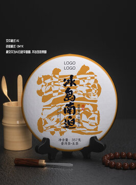 冰島南迫普洱茶綿紙茶餅包裝