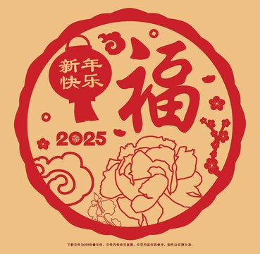 蛇年窗貼