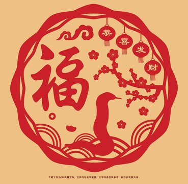 蛇年掛飾